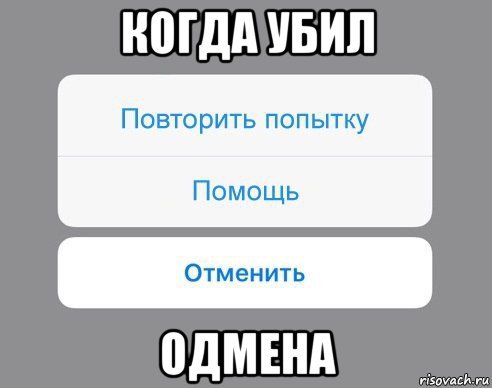 Депрессия Мем
