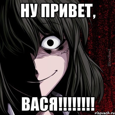 Ну привет Мем