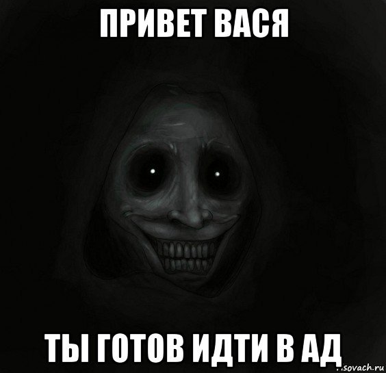 Иди спать
