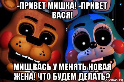Спокойной ночи если че