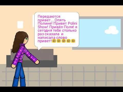 Картинки привет полина (42 фото)