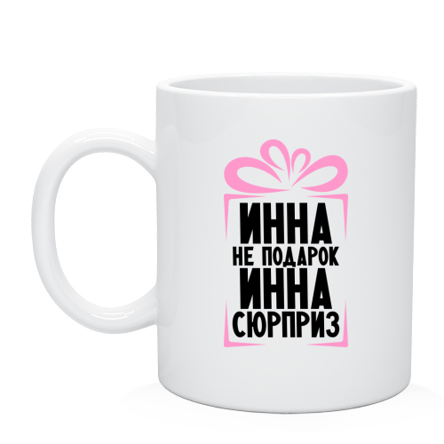 Инна мемы