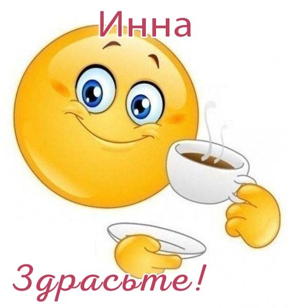 Картинки с именами