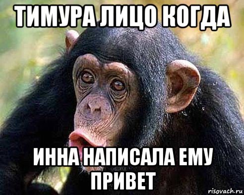 Привет Тимур картинки