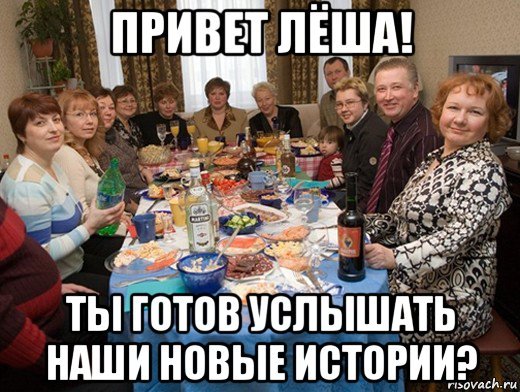 Привет Леха картинки