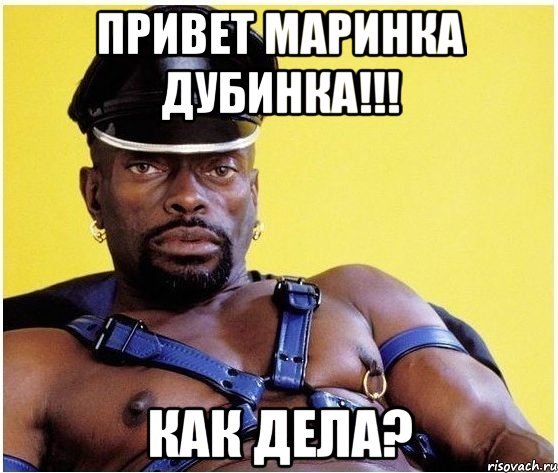 Санечка привет