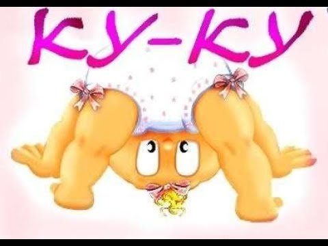 Открытки ку ку