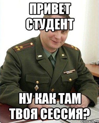Мемы про Влада в армии