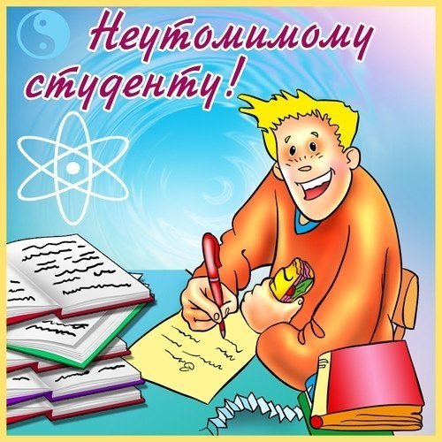 Экзамен сессия
