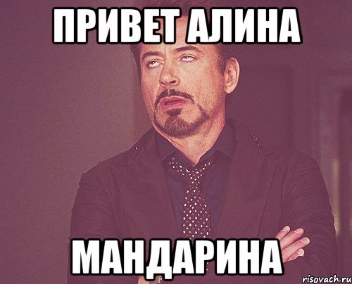 Привет ботан