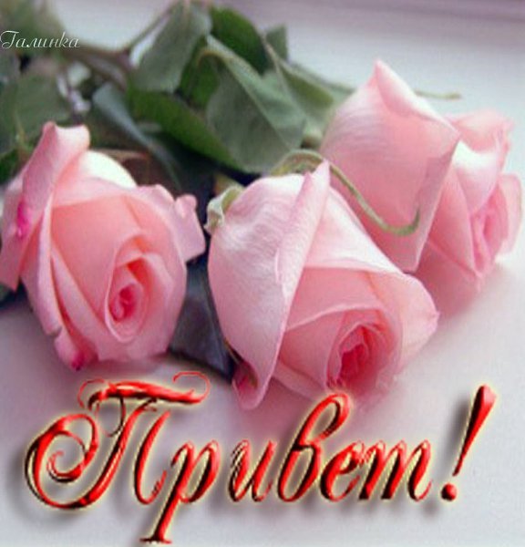 Цветы для Людочки