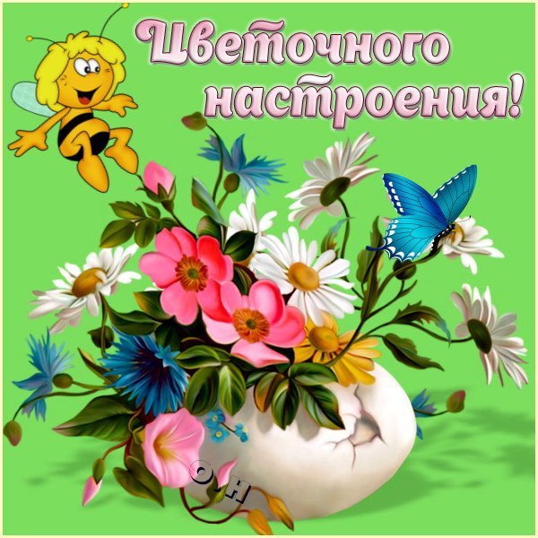 Открытка привет Людмила