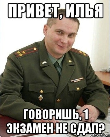 Таня привет