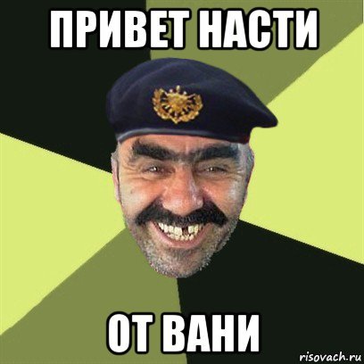 Ваня лох Мем