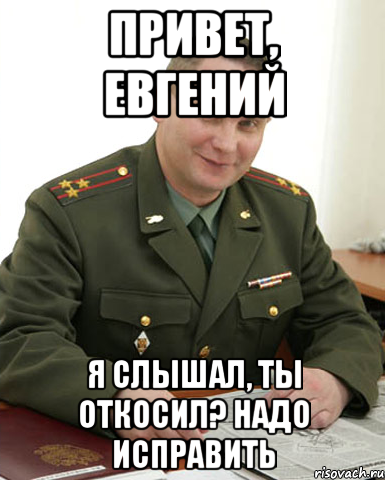 Губка Боб привет