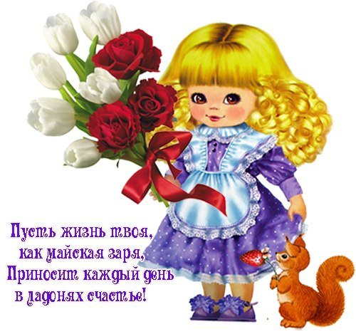 Подружке для настроения