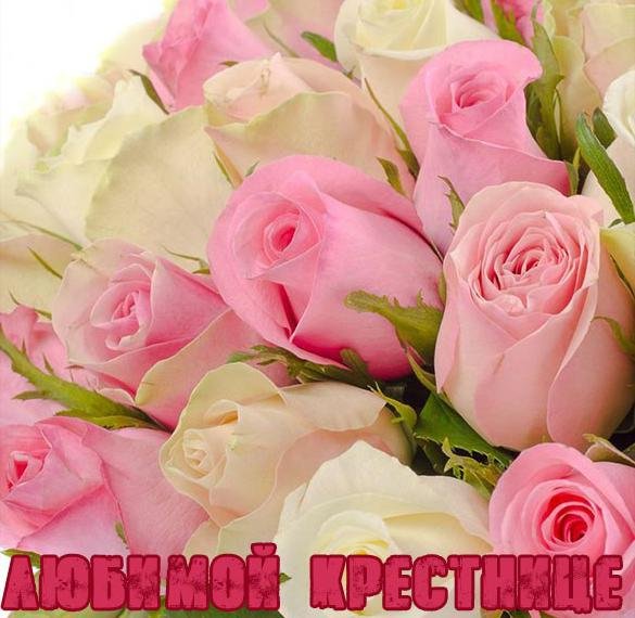 Цветы для крестницы