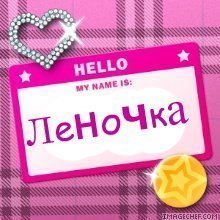 Лера привет Мем