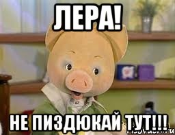 Красивое имя Лера