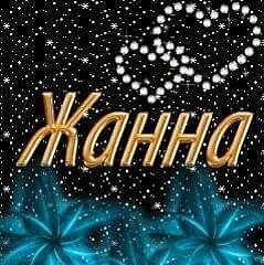 Данна имя