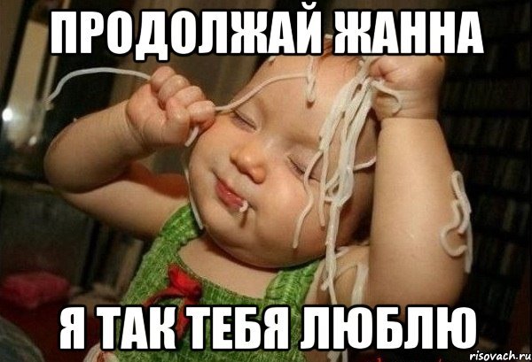 Цветы для Жанны