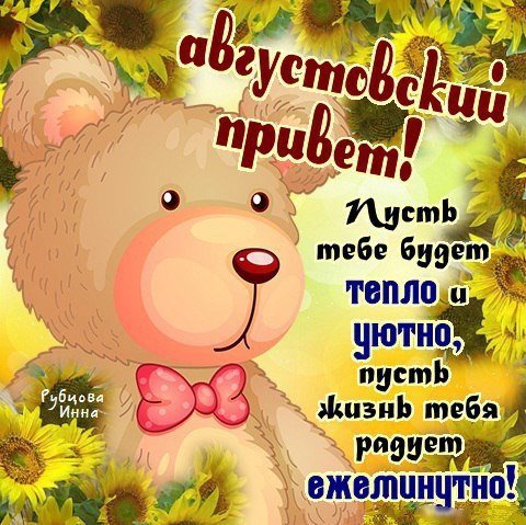 Открытка Арбуз