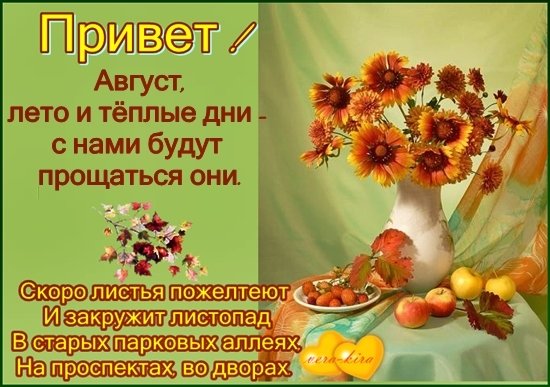 С днем арбуза открытки