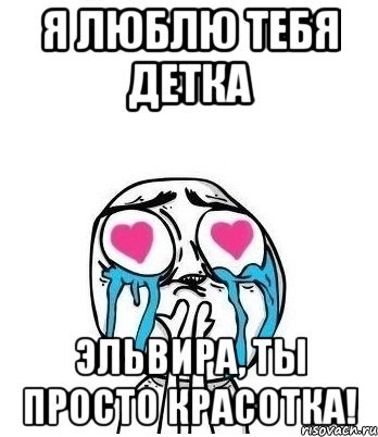 Шутки про Эльвиру