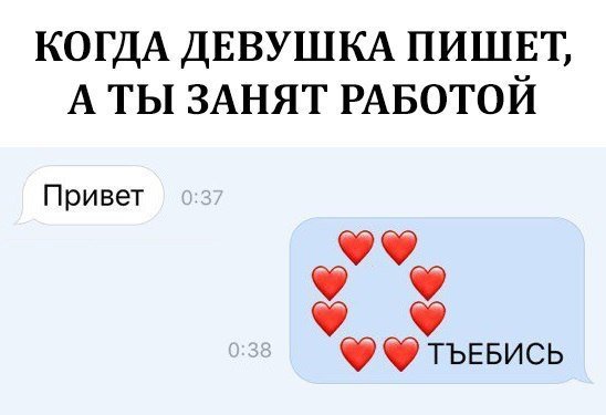 Занята картинки прикольные