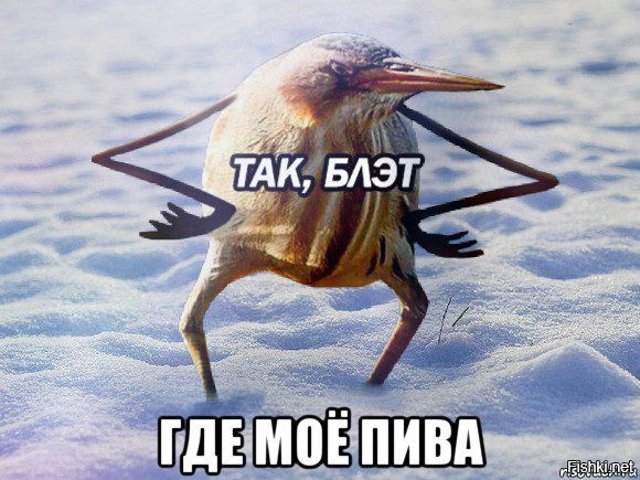 Так блэт