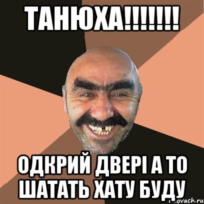 Приколы с именем Таня