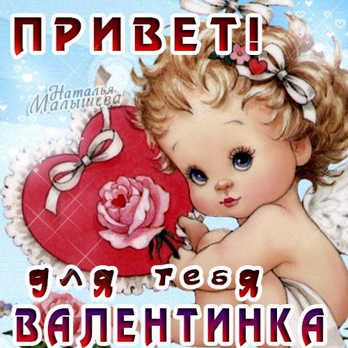 Добрый день Валентина