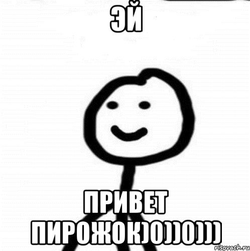 Смешные мемы приветствия