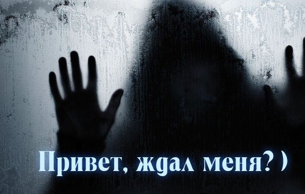 Страшная картина с надписью привет