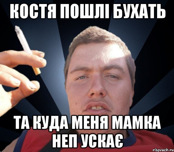 Приколы про Костика