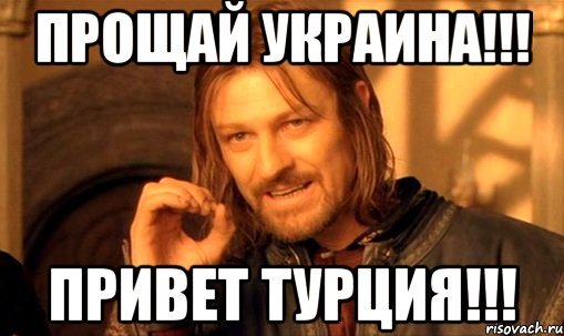 Турецкие мемы