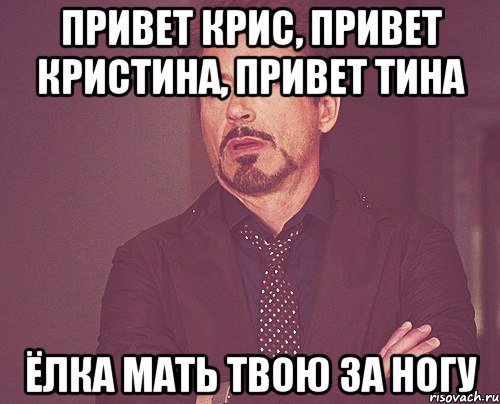 Привет Кристина