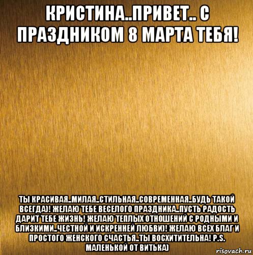 Рифмы к имени киистира