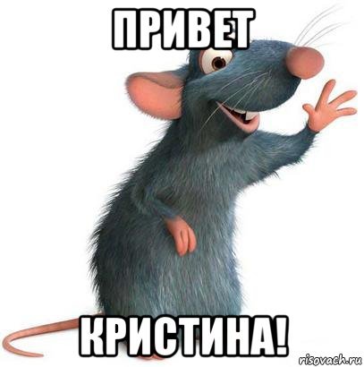 Гифки с именем Кристина