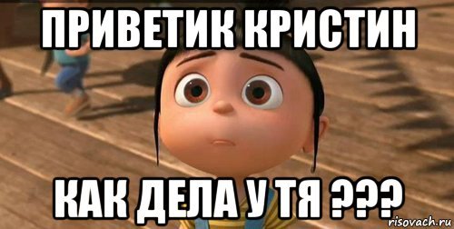 Кристина надпись