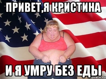 Кристины анимация