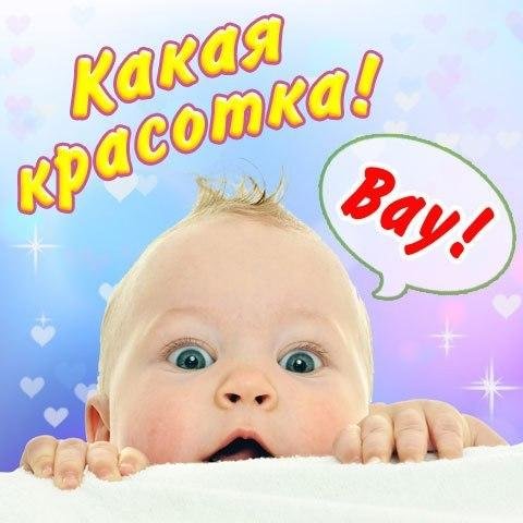 Красотка открытка