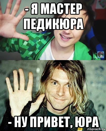 Смешные Юрики