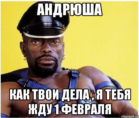Логотип имени Андрей