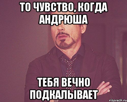 Привет, Андрей