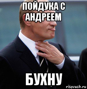 Вернулся Мем