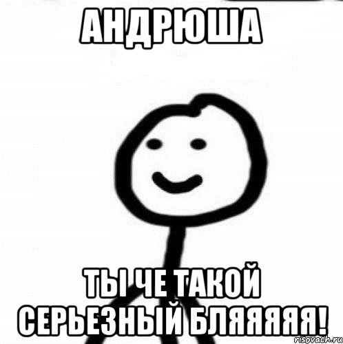 Андрюша имя