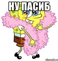 Кот подмигивает