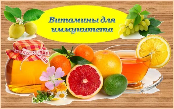 Здоровья и крепкого иммунитета