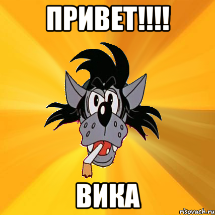 Цветы для Викули